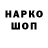ГАШ гашик Flash_ bro