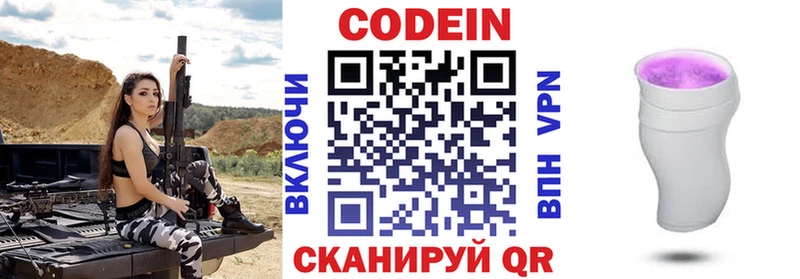 Кодеиновый сироп Lean Purple Drank  Североморск 