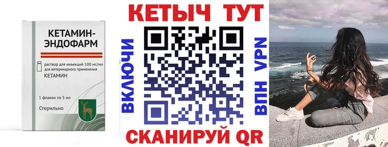 КЕТАМИН VHQ  Североморск 